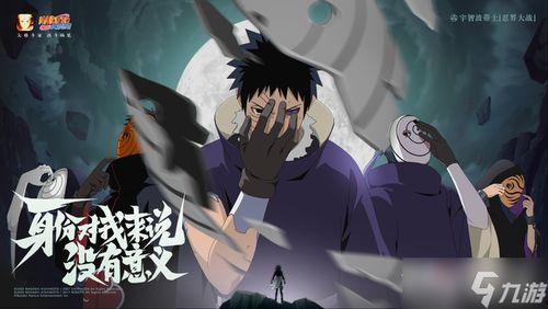 忍战带土直播爆料视频下载,独家爆料视频内容深度解析 第2张 忍战带土直播爆料视频下载,独家爆料视频内容深度解析 第2张